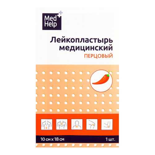 Пластырь перцовый MedHelp перфорированный 10 х 18 см 1 шт. в Аптека Норма