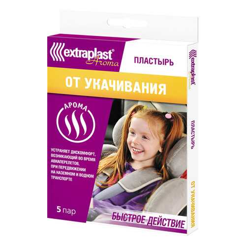 Пластырь Extraplast Aroma от укачивания 3 шт. в Аптека Норма