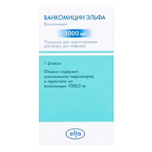 Ванкомицин Эльфа порошок д/приг.р-ра для инф.1000 мг фл.№1 в Аптека Норма