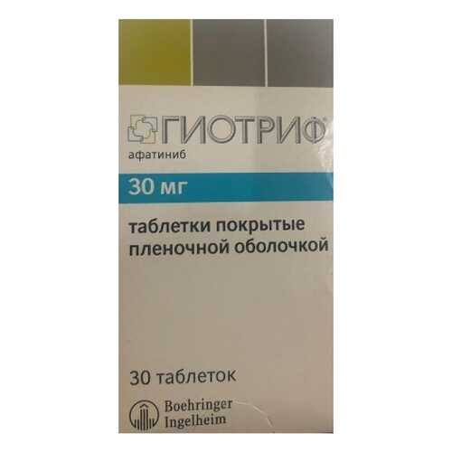 Гиотриф таблетки, покрытые пленочной оболочкой 30 мг 30 шт. в Аптека Норма
