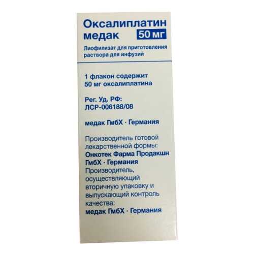Оксалиплатин медак лиофилизат для пригот. р-ра для инф.фл.50 мг в Аптека Норма