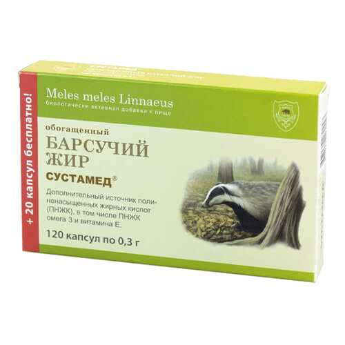 Барсучий жир Сустамед обогащенный 0,3 г 120 капсул в Аптека Норма