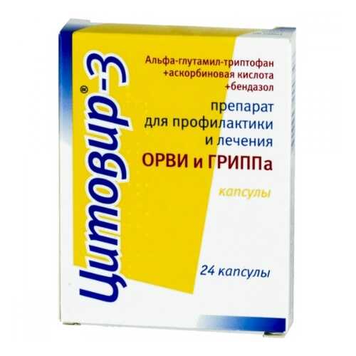 Цитовир-3 капсулы 24 шт. в Аптека Норма