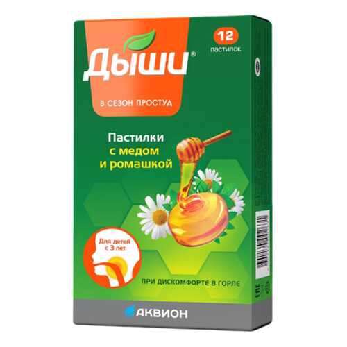 Дыши пастилки мед-ромашка 12 шт. в Аптека Норма