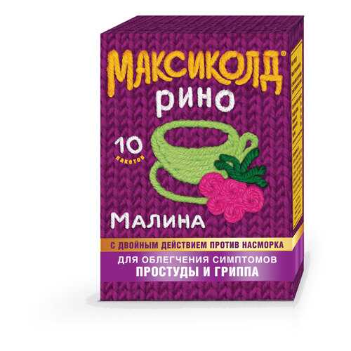 Максиколд Рино Малина пор. для приг. раствора для приема внутрь пак.15 г №10 в Аптека Норма