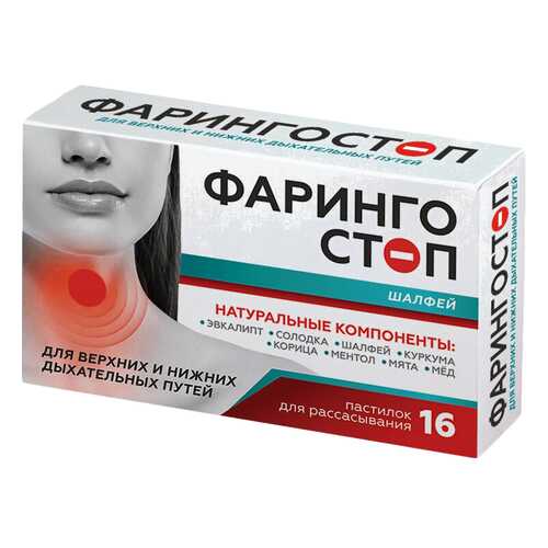 Пастилки от боли в горле Фарингостоп Шалфей 16 шт. в Аптека Норма