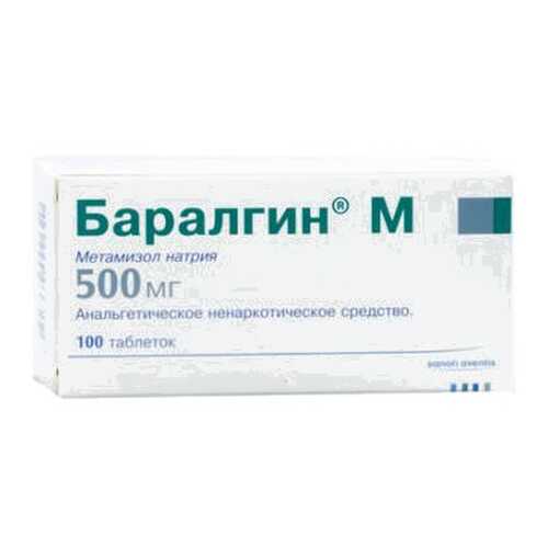 Баралгин М таблетки 500 мг 100 шт. в Аптека Норма