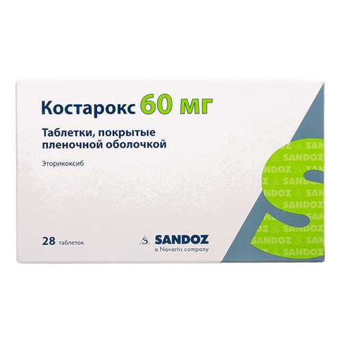 Костарокс таблетки, покрытые пленочной оболочкой 60 мг №28 в Аптека Норма