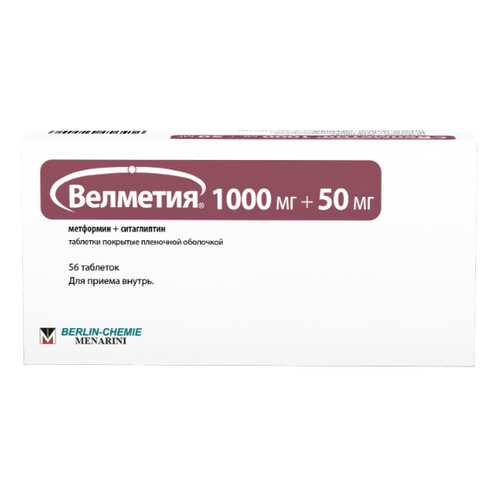 Велметия таблетки, покрытые пленочной оболочкой 1000+50 мг №56 в Аптека Норма