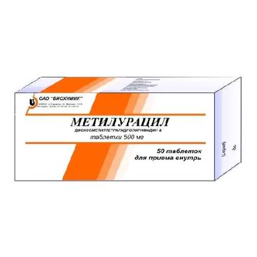 Метилурацил таблетки 500 мг 50 шт. Обновление в Аптека Норма