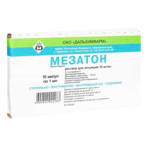 Мезатон раствор 1% амп 1 мл 10 шт. в Аптека Норма