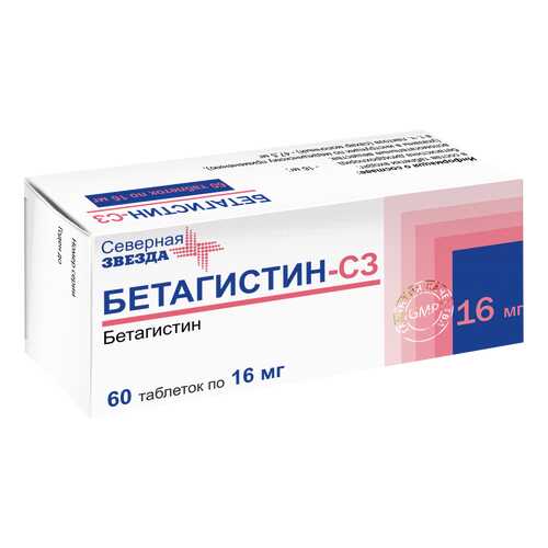 Бетагистин-СЗ таблетки 16 мг 60 шт. в Аптека Норма