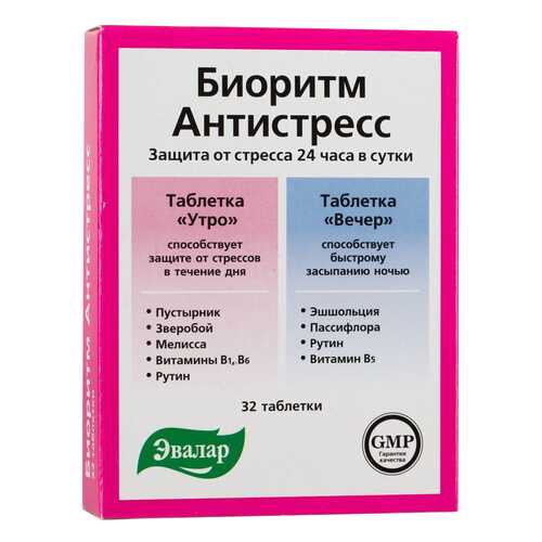 Биоритм антистресс Эвалар 24 день/ночь таблетки 32 шт. в Аптека Норма