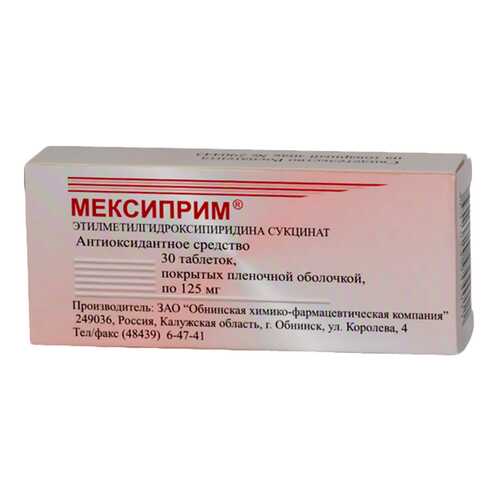 Мексиприм таблетки п.о. 125 мг 30 шт. в Аптека Норма