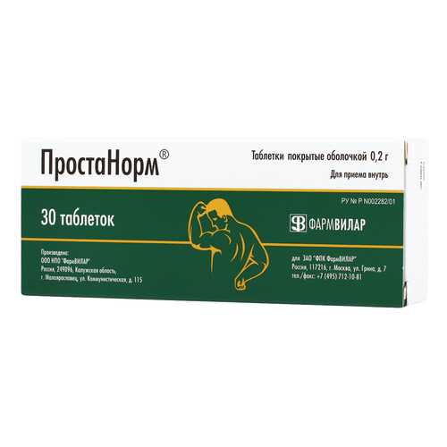 Простанорм таблетки, покрытые оболочкой 200 мг №30 в Аптека Норма