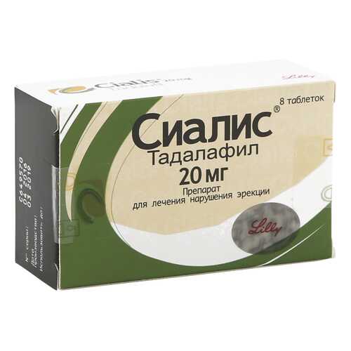 Сиалис таблетки 20 мг 8 шт. в Аптека Норма