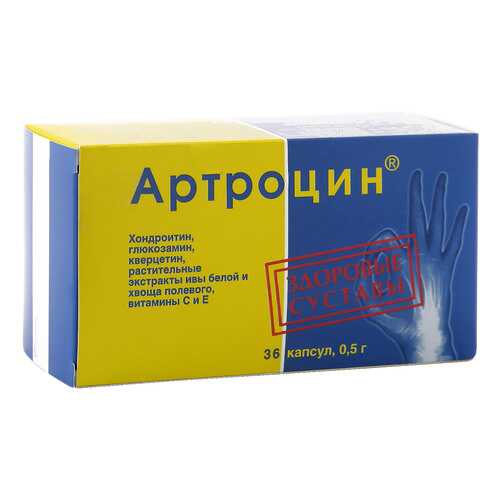 Артроцин ВИС 0,5 г 36 капсул в Аптека Норма
