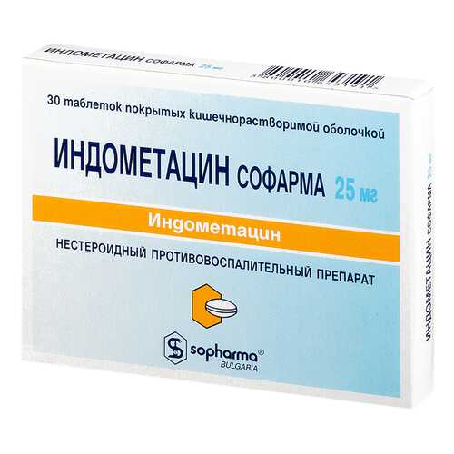 Индометацин таблетки п/о 25 мг N30 в Аптека Норма