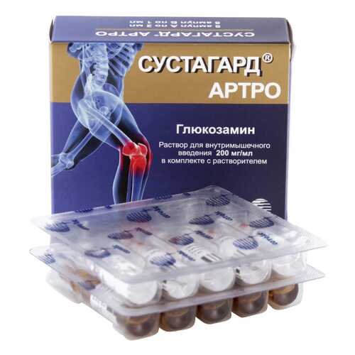 Сустагард Артро раствор 200 мг/мл 2 мл 5 шт. в Аптека Норма