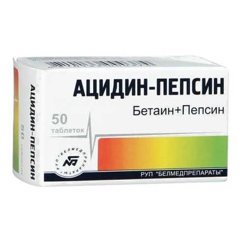 Ацидин-пепсин таблетки 250 мг 50 шт. в Аптека Норма