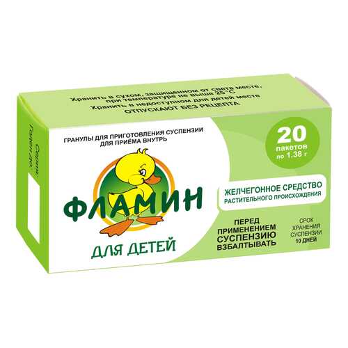 Фламин гранулы для детей 1,38 20 шт. в Аптека Норма