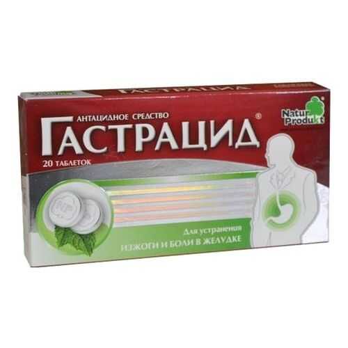 Гастрацид таблетки 20 шт. в Аптека Норма