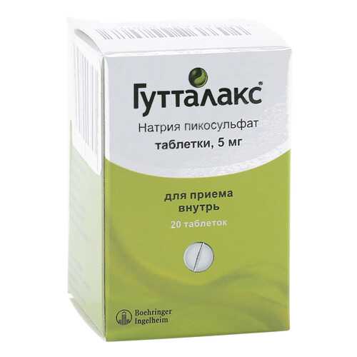 Гутталакс таблетки 5 мг 20 шт. в Аптека Норма