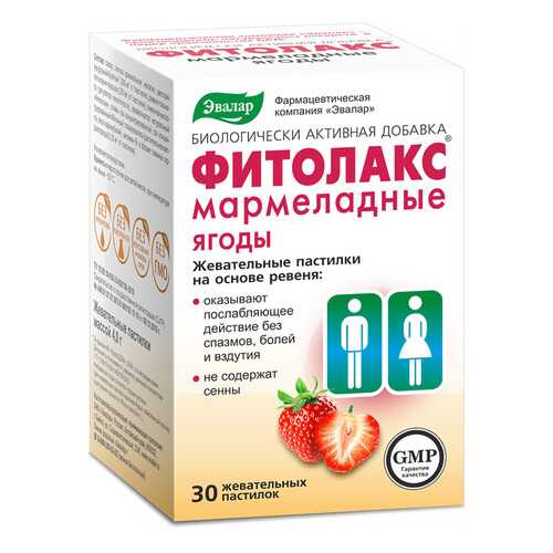 Мармеладные ягоды, жевательные пастилки №30 по 4,0 г, Фитолакс в Аптека Норма