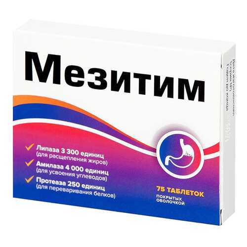 Мезитим Ферменты 3300/4000/250 таблетки №75 в Аптека Норма
