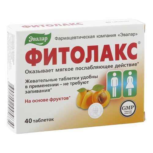 Фитолакс таблетки 0,5 г 40 шт. в Аптека Норма