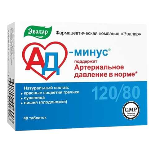 АД минус Эвалар таблетки 550 мг 40 шт. в Аптека Норма