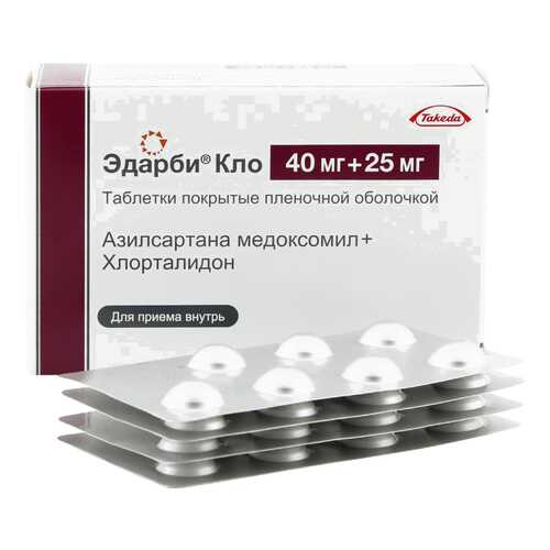 Эдарби Кло таблетки, покрытые пленочной оболочкой 40 мг+25 мг №98 в Аптека Норма