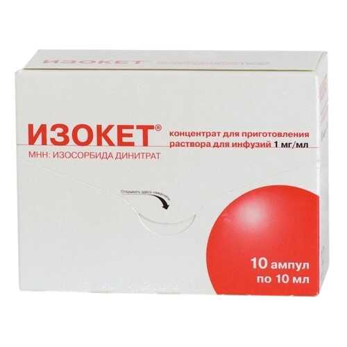 Изокет конц. для приг. раствора для инф.1 мг/мл амп.10 мл №10 в Аптека Норма