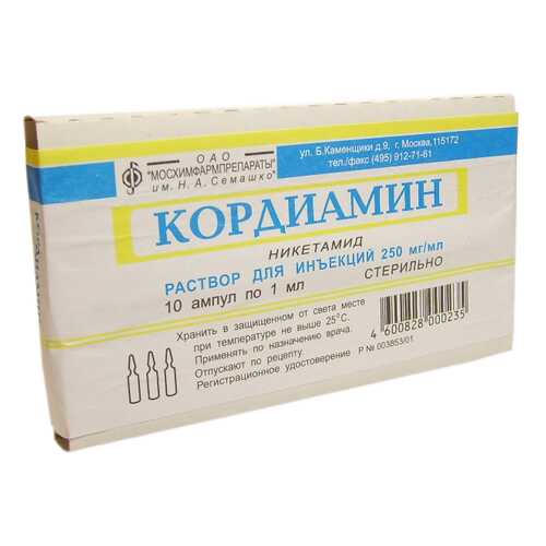 Кордиамин раствор для и 25% амп 1 мл 10 шт. в Аптека Норма