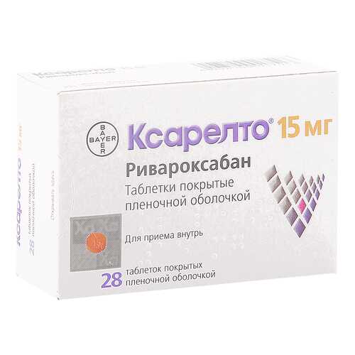Ксарелто таблетки 15 мг 28 шт. в Аптека Норма
