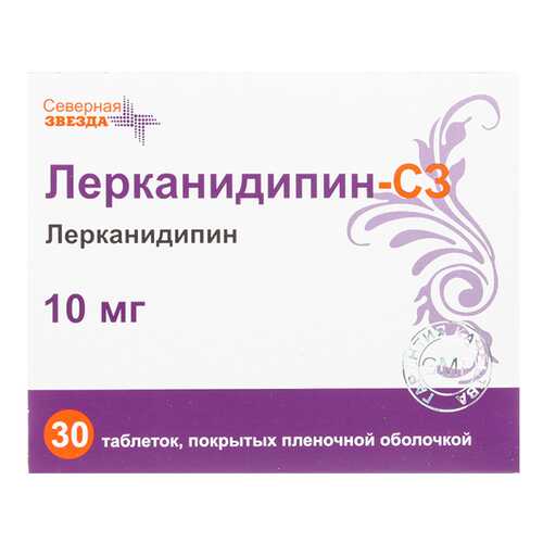 Лерканидипин-СЗ таблетки, покрытые пленочной оболочкой 10 мг №30 в Аптека Норма