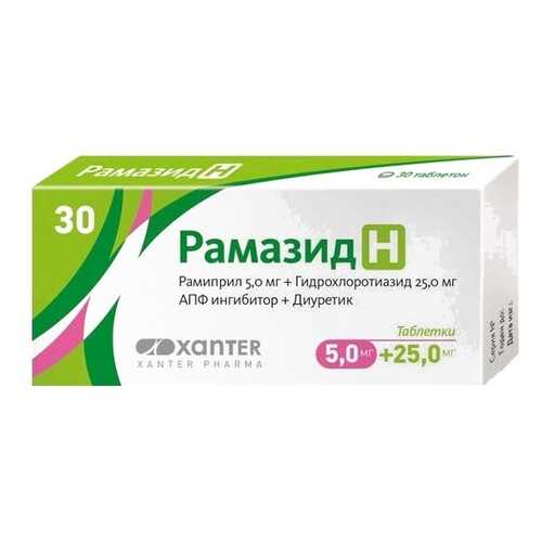 Рамазид Н таблетки 5 мг+25 мг 30 шт. в Аптека Норма