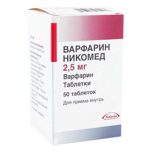 Варфарин Никомед 2,5 мг таблетки 50 шт. в Аптека Норма