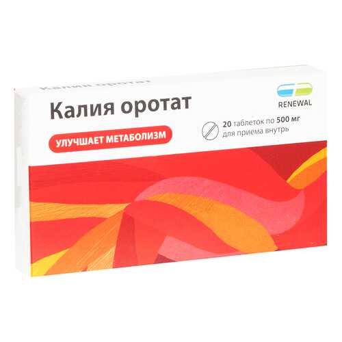 Калия оротат таблетки 500 мг №20 в Аптека Норма
