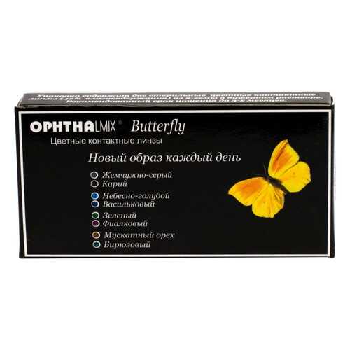 Контактные линзы Офтальмикс Butterfly 1-тоновые 2 линзы R 8,6 0,00 Карие в Аптека Норма