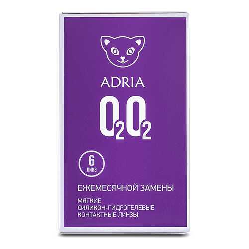 Контактные линзы ADRIA O2O2 6 линз +3,00 в Аптека Норма