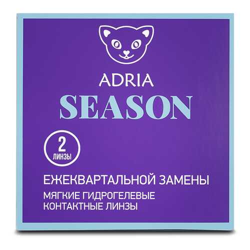 Контактные линзы ADRIA SEASON 2 линзы R 8,6 -3,00 в Аптека Норма