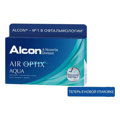 Контактные линзы Air Optix Aqua 3 линзы +1,25 в Аптека Норма