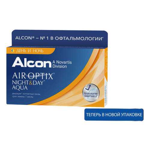 Контактные линзы ALCON Air Optix Night&Day Aqua 3 линзы R 8,6 -3,00 в Аптека Норма