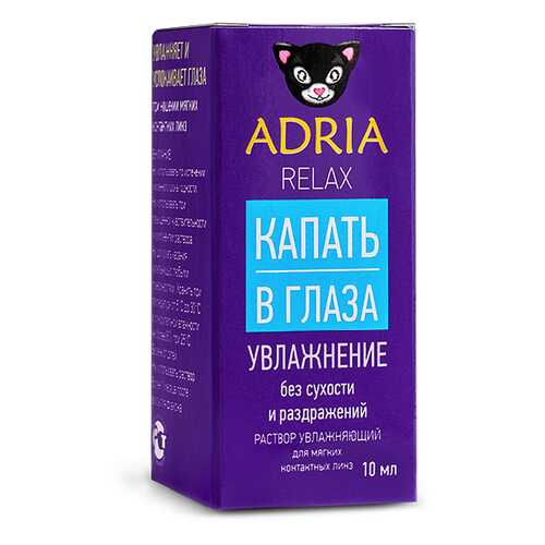 Капли Adria Relax 10 мл в Аптека Норма