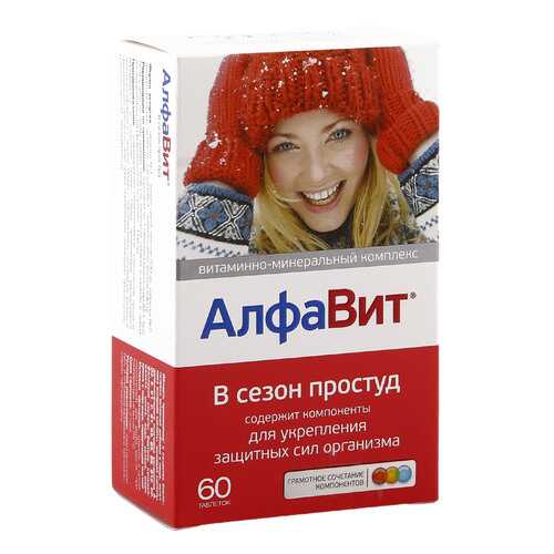 Алфавит В сезон простуд для детей таблетки со вкусом или ароматом вишни 60 шт. в Аптека Норма