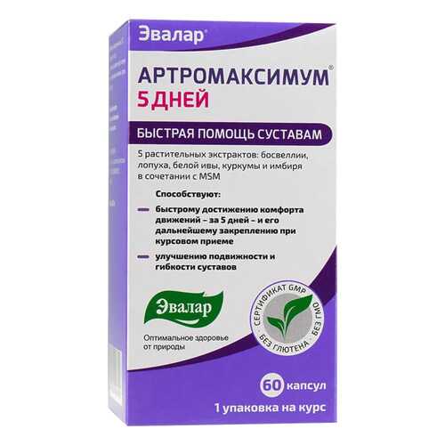 Добавка для здоровья Эвалар Артромаксимум 5 дней 60 капс. нейтральный в Аптека Норма