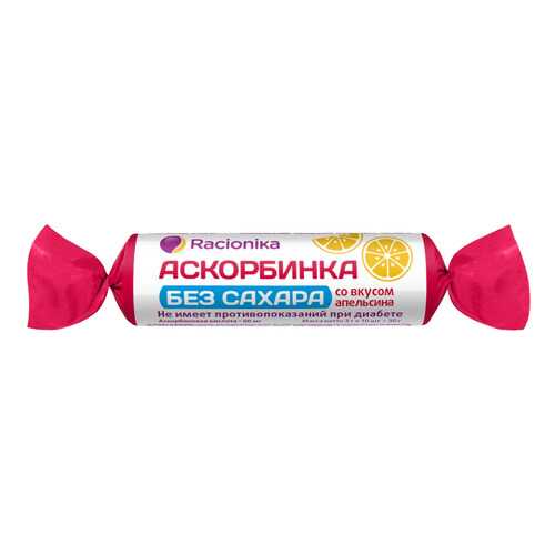 Аскорбинка Racionika без сахара 50 мг таблетки 10 х 20 шт. в Аптека Норма