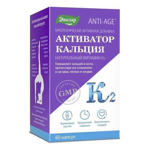 Активатор кальция Эвалар капсулы 60 шт. в Аптека Норма